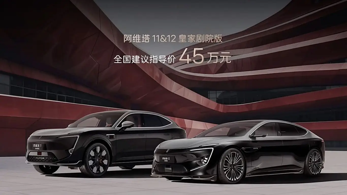 Театр для королей: Avatr представил новую модификацию двух моделей