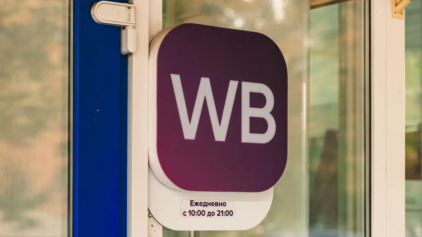 Онлайн революция в два клика: Wildberries теперь продает премиальные авто