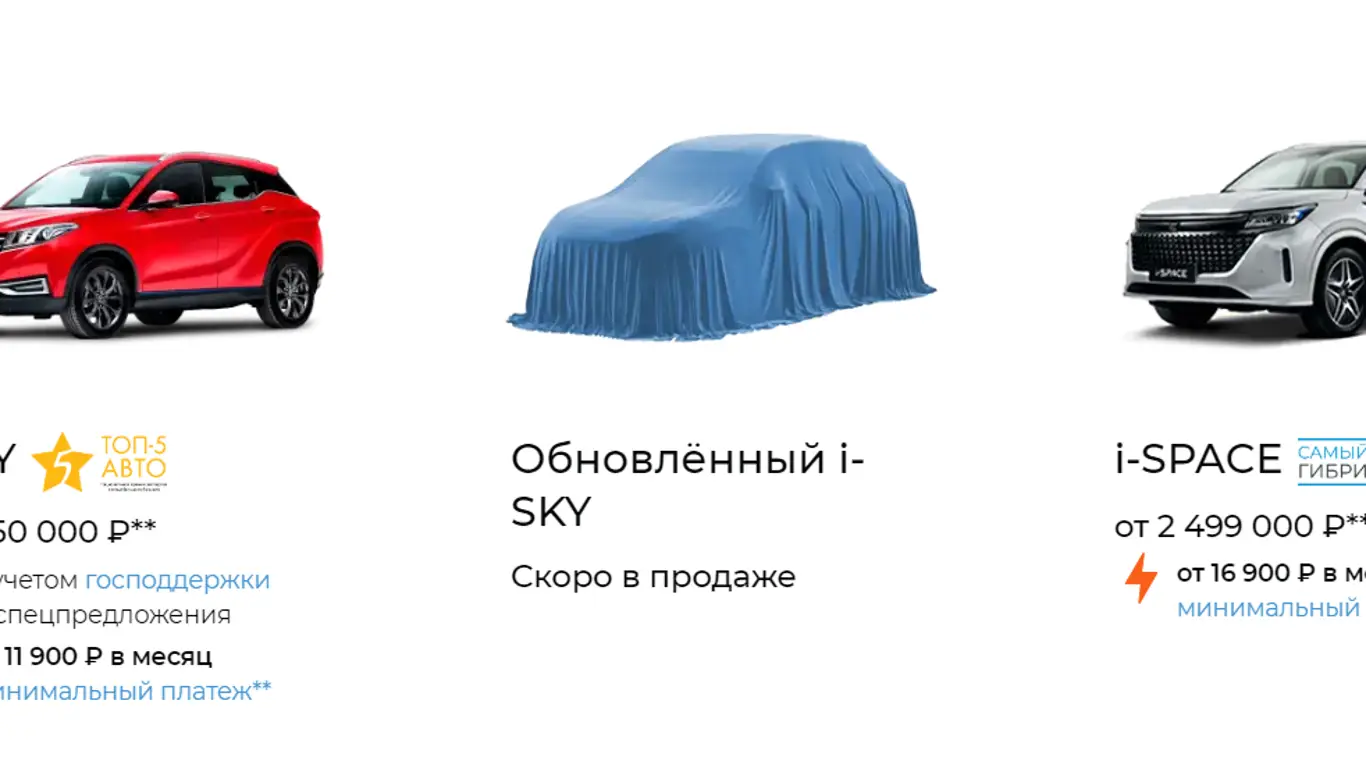 511 км без подзарядки: российский клон автомобиля из КНР готовится к обновлению